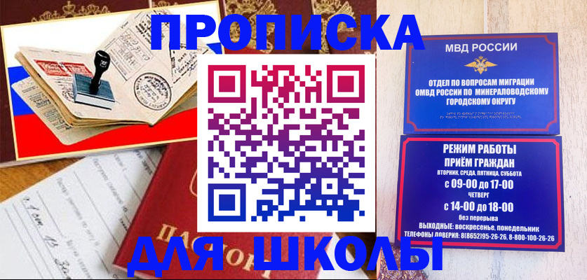 временная регистрация гарантия в Топках